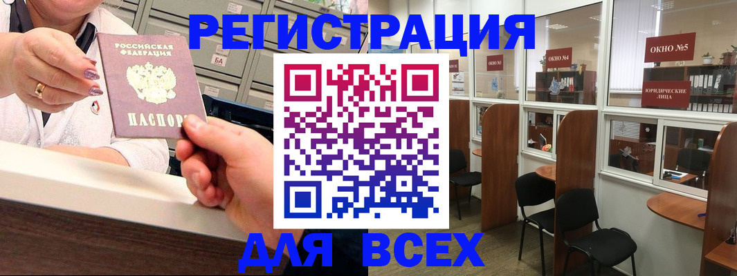 временная регистрация купить в Всеволожске